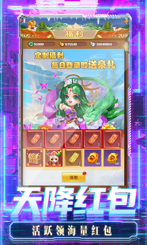 影之传说（送刷充工具）游戏截图3