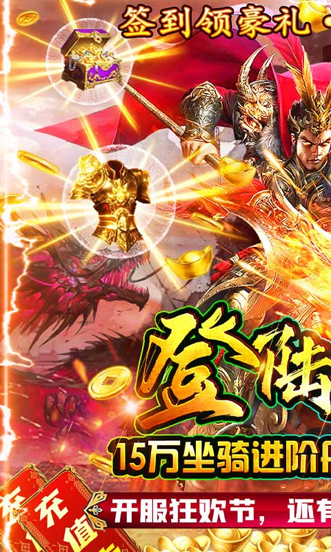 魔塔与英雄（万充0元购）游戏截图1