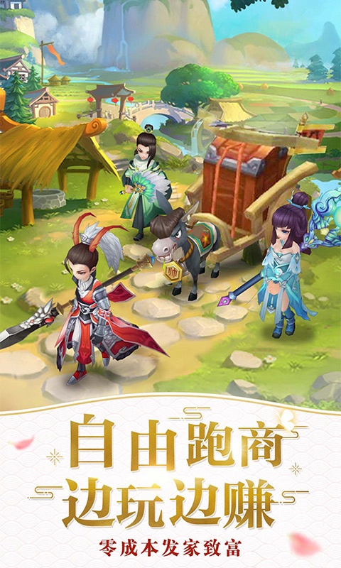 仙灵物语游戏截图5