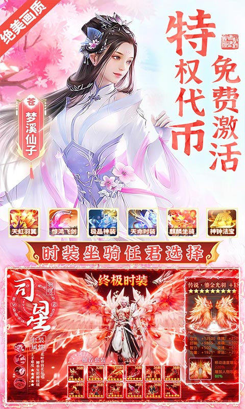 苍穹志（免充500W代币）