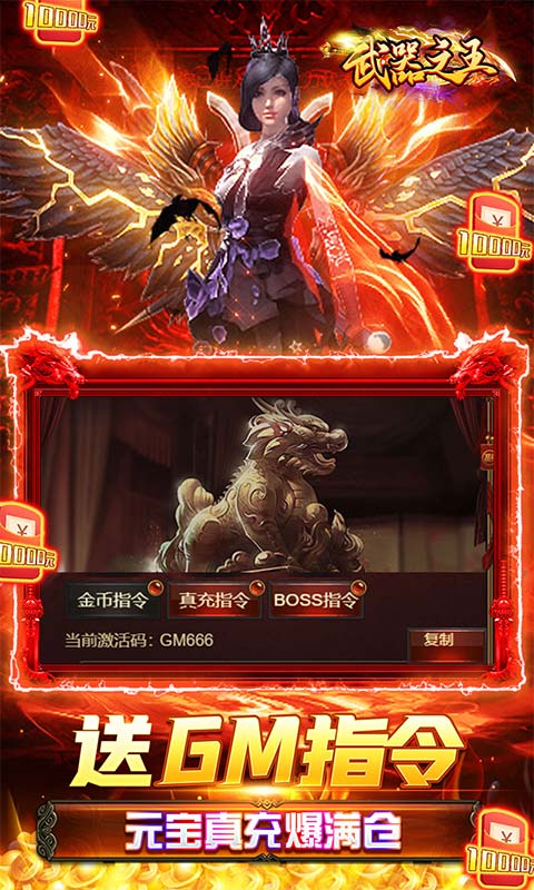武器之王（GM撸百万充）游戏截图5