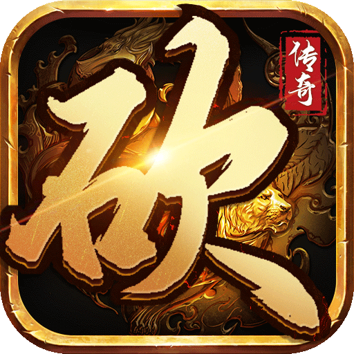 热血之怒(爽爆送充值)