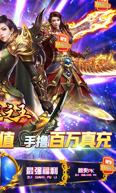 武器之王（GM撸百万充）游戏截图2