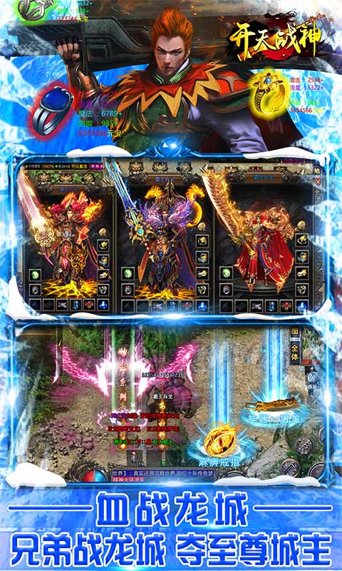 开天战神（无限爆充值）游戏截图4