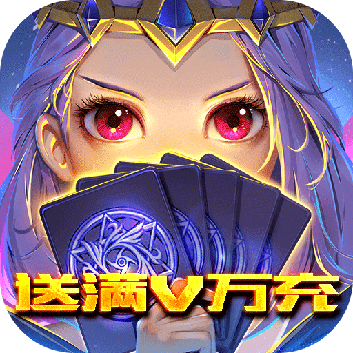 冒险大陆online(送满V万充)