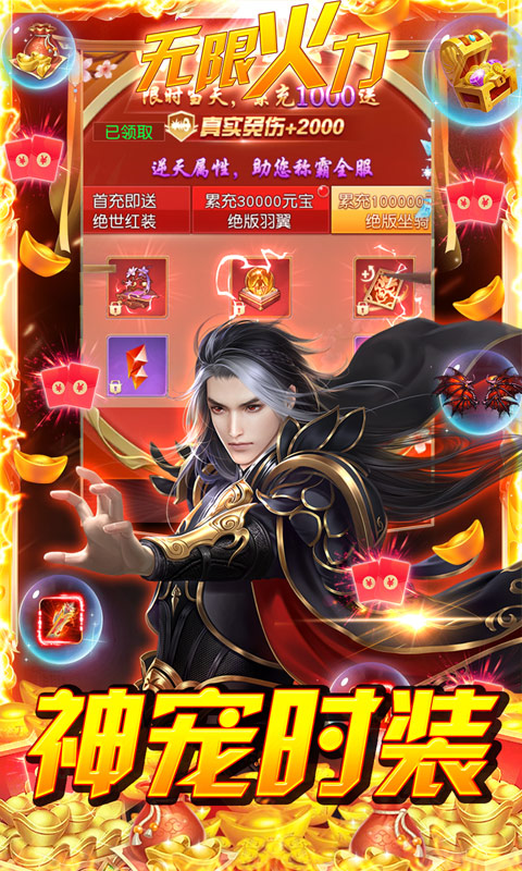 战场女神（福利版）游戏截图3