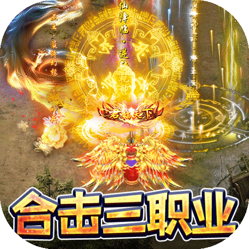 丛林战役（三职业打金）特权礼包