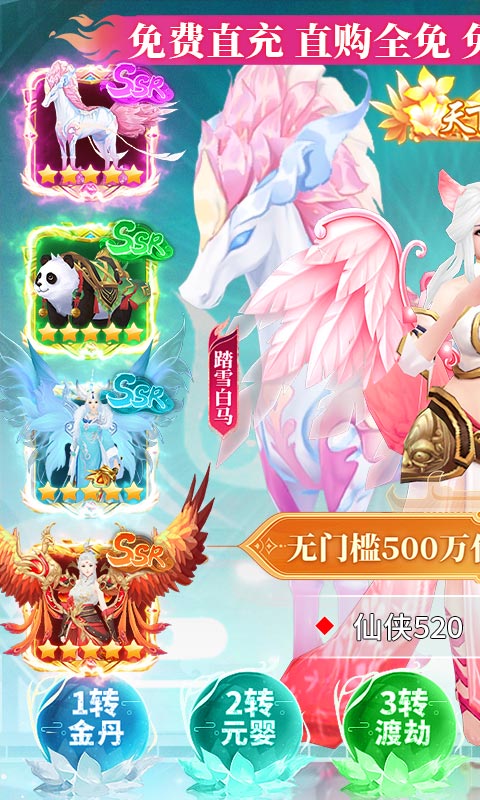 苍穹志（删档测试）游戏截图1