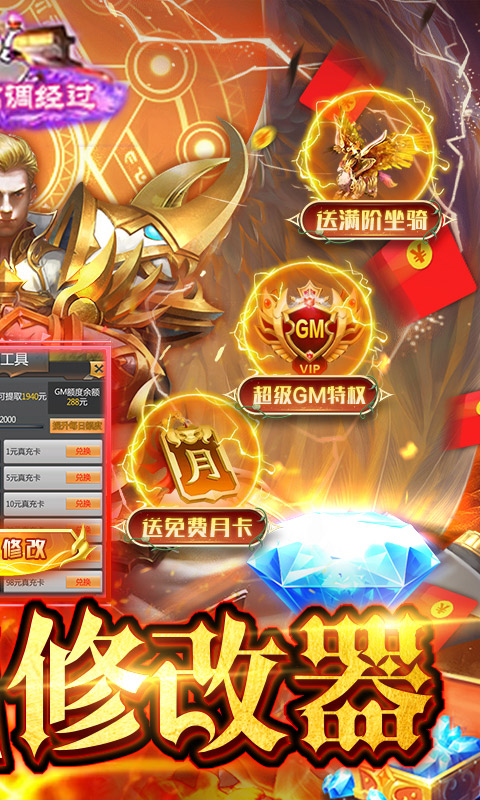 圣堂（破解刷充值）游戏截图2