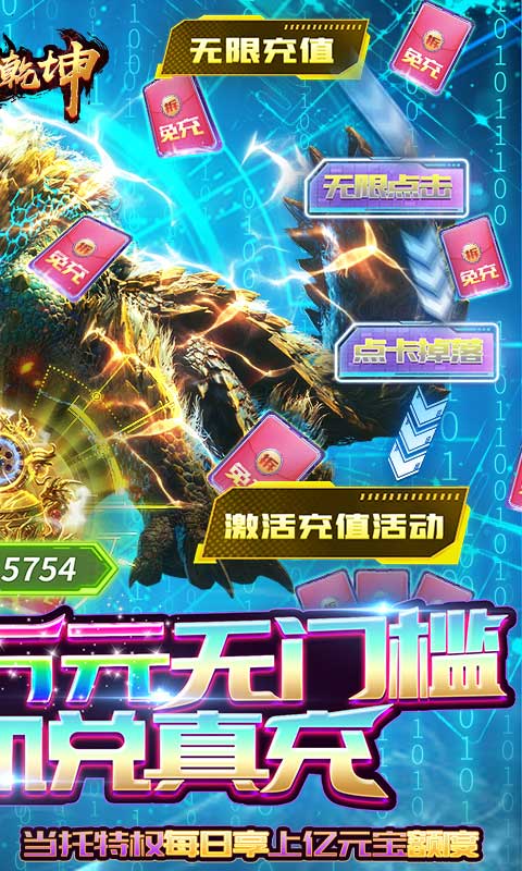 五岳乾坤（GM魂环刷充）游戏截图2