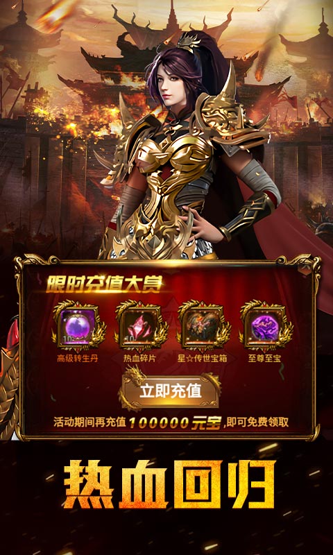 雷电堂（开局千充GM）游戏截图4