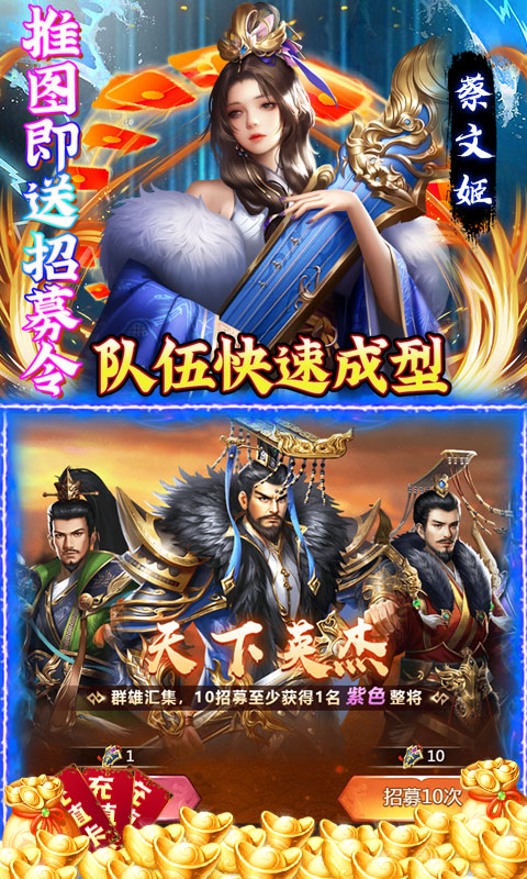 火纹三国（爆欧皇红包）游戏截图5