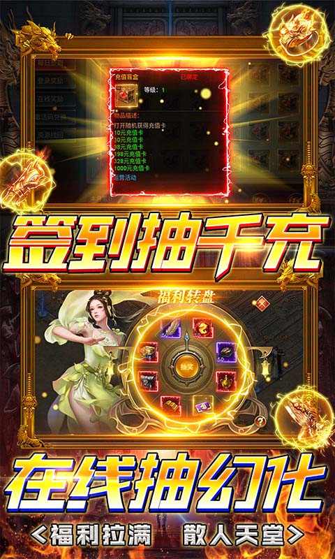 丛林战役（三职业打金）