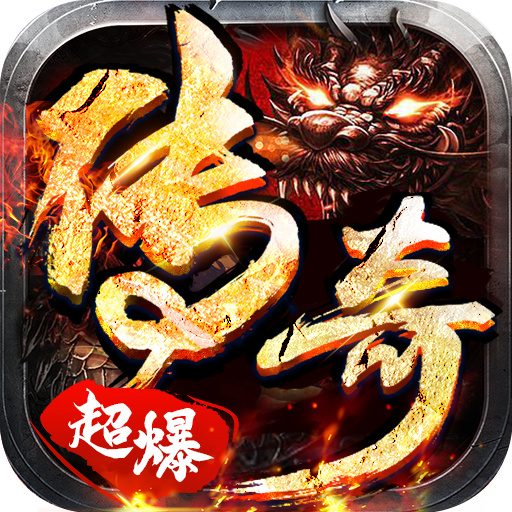 烈火骑士(新沉默高爆)