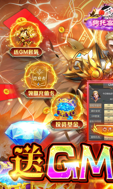 圣堂（破解刷充值）游戏截图1