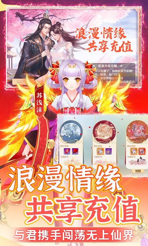 苍穹志（删档测试）游戏截图5