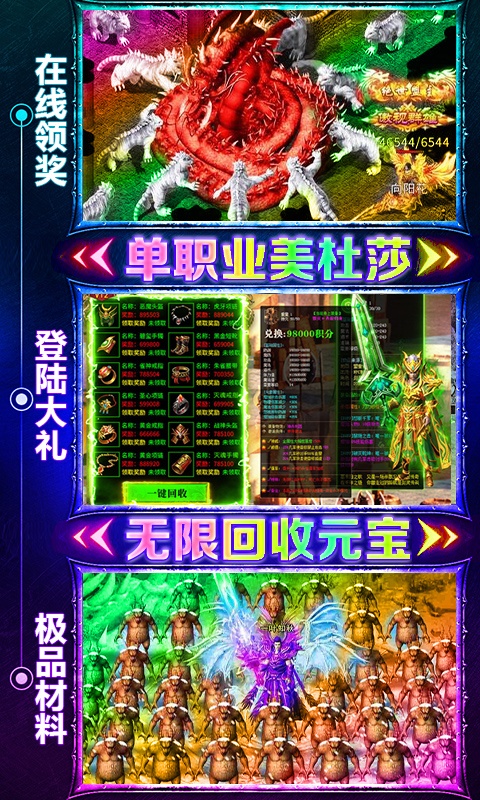 传奇演义（GM免费直充命令）
