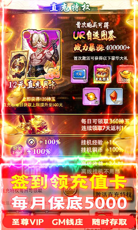 诸神战纪IV（无限异兽蛋）游戏截图3