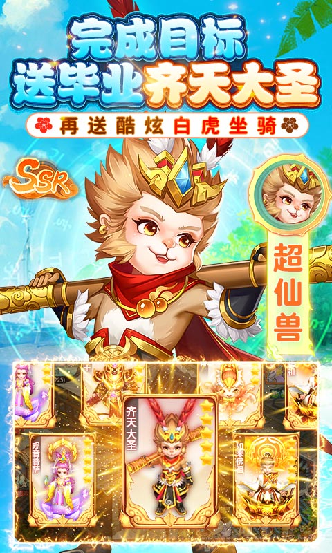 萌将春秋OL（送神兽30万代币）游戏截图4