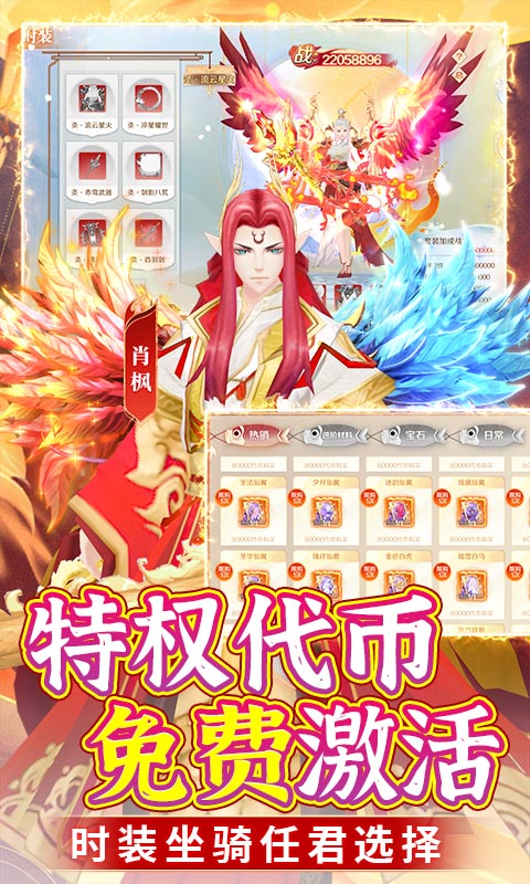 苍穹志（删档测试）游戏截图3