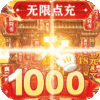 铁血王师（万充无限抽）