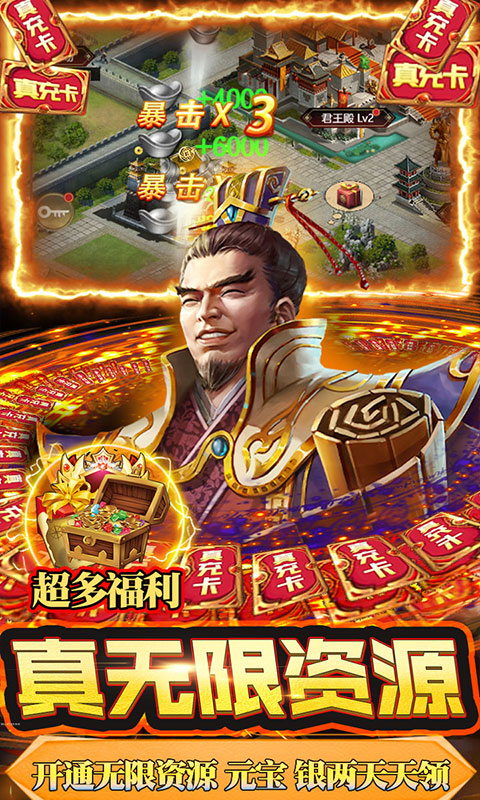 铁血王师（万充无限抽）游戏截图5