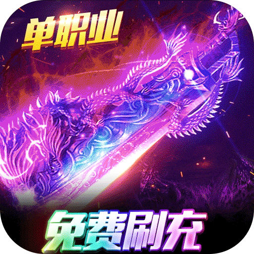 海蛇传奇(欢乐版)