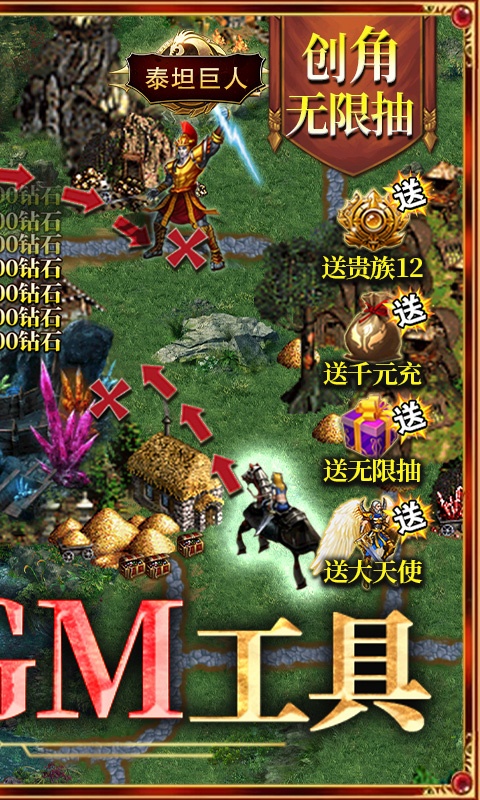 魔法无敌（送无限刷充）游戏截图2