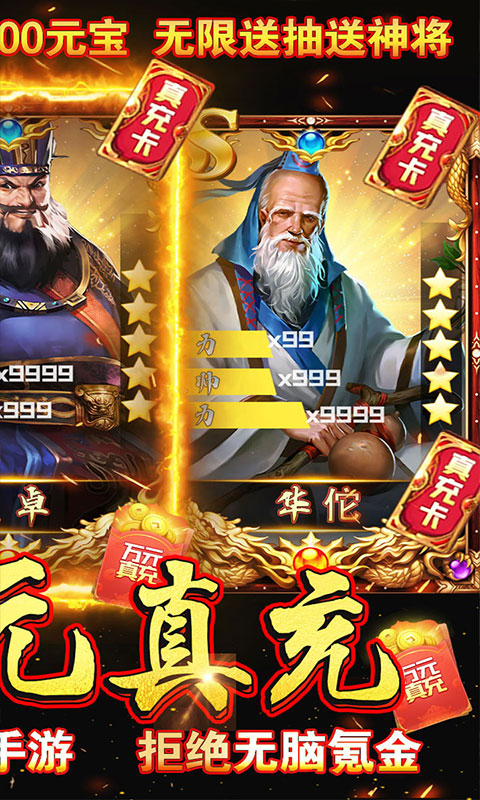 铁血王师（万充无限抽）游戏截图2