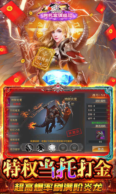 圣堂（破解刷充值）游戏截图4