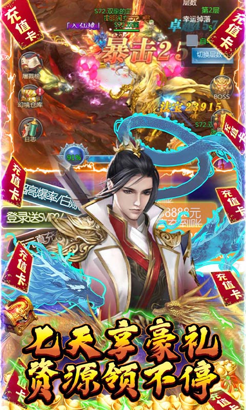 绿野仙踪（0氪领万充）游戏截图5