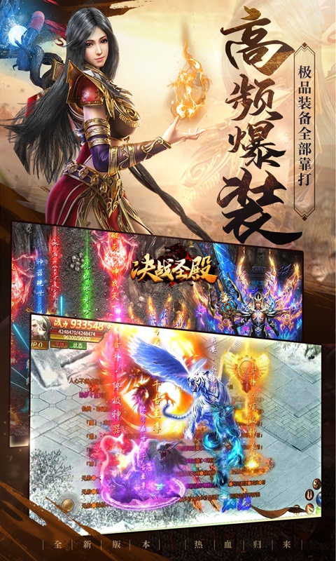 决战圣殿（0充送顶赞）游戏截图4