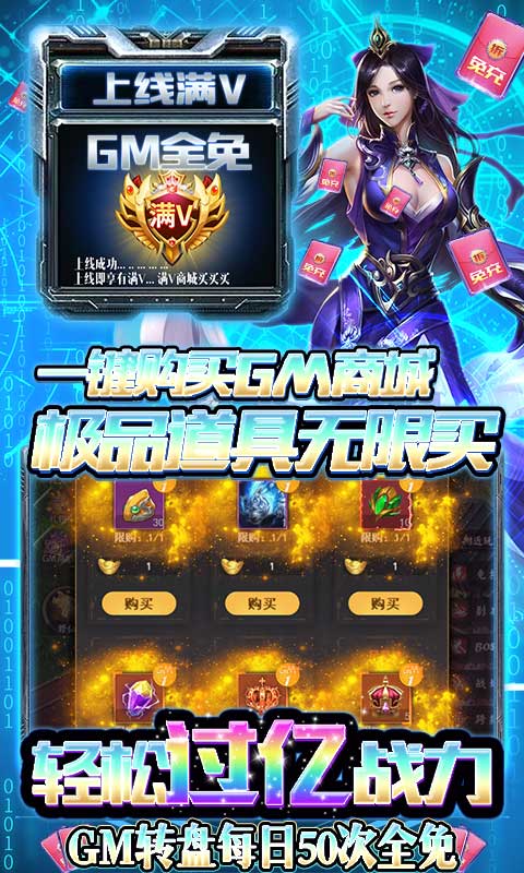 五岳乾坤（GM魂环刷充）游戏截图5