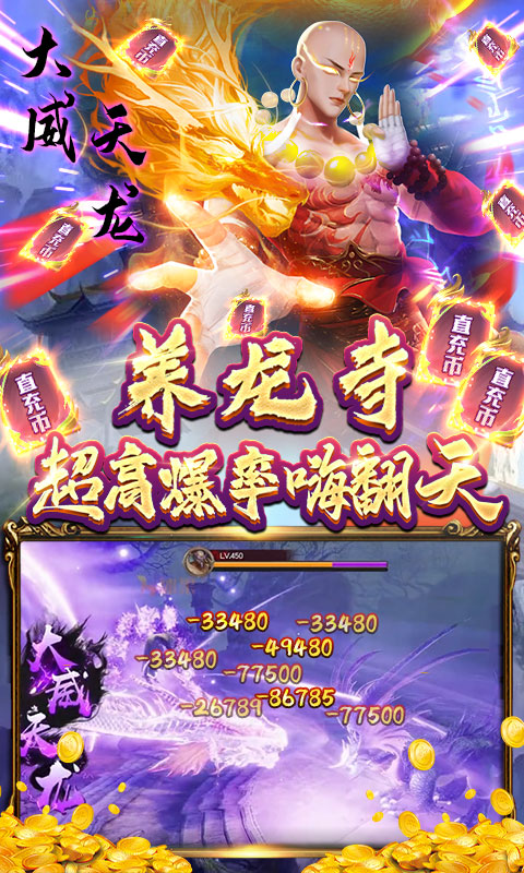 万剑至尊（真地藏养龙）
