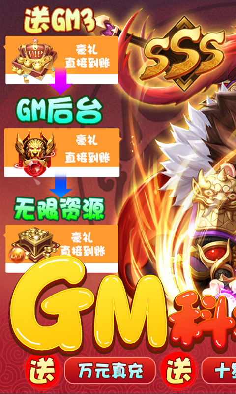 圣战传说（免费直充版）游戏截图1