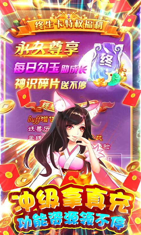 爱度双扣（无限金手指）游戏截图5