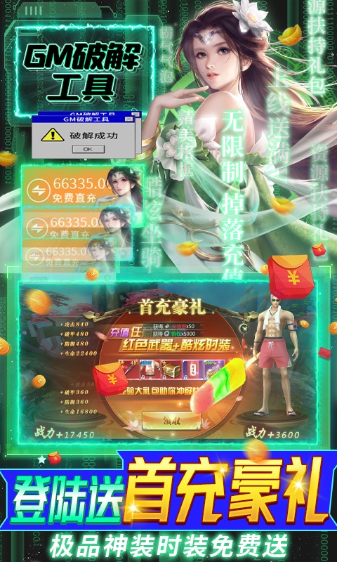 灵域修仙（无限破解刷充）游戏截图4