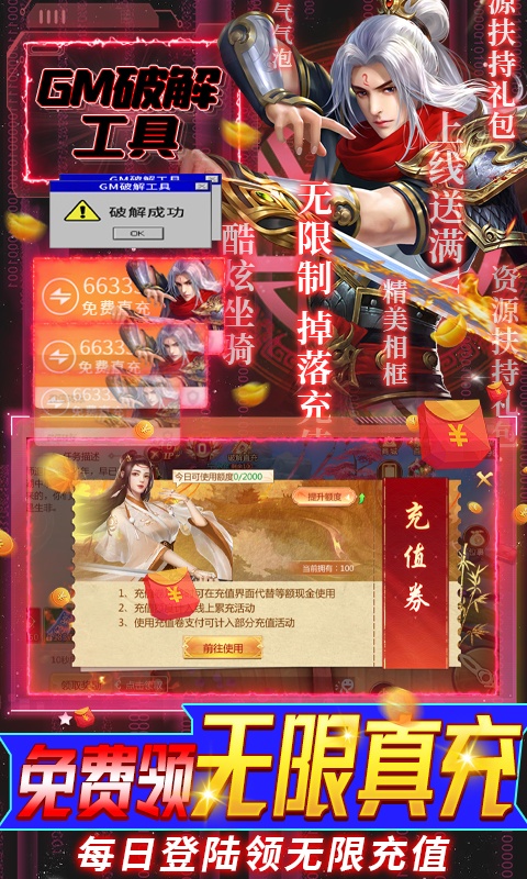 灵域修仙（无限破解刷充）游戏截图5