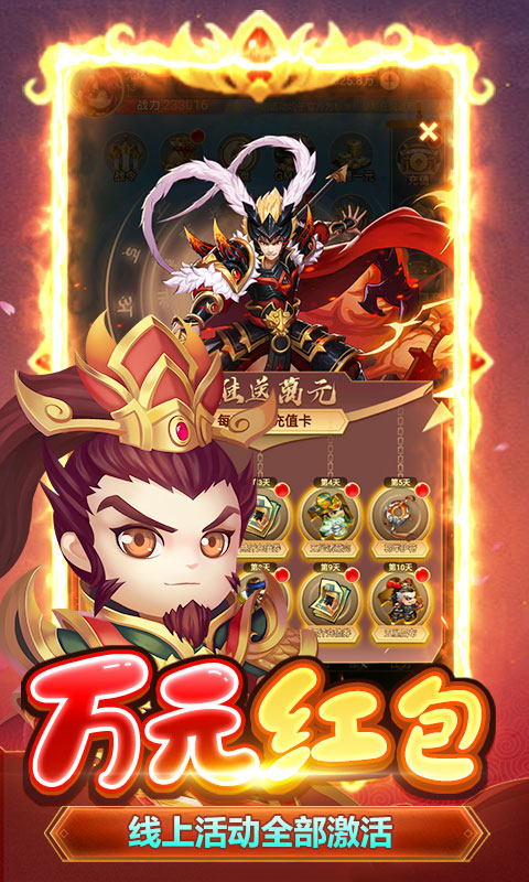 圣战传说（免费直充版）游戏截图4