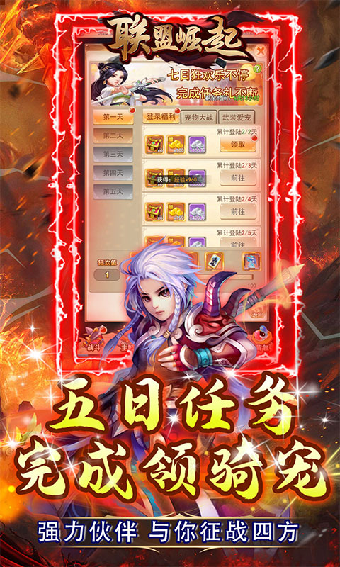 联盟崛起（GM捉宠工具）游戏截图3