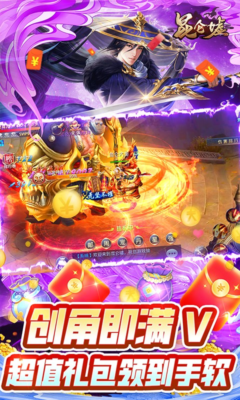 昆仑墟（steam移植买断）