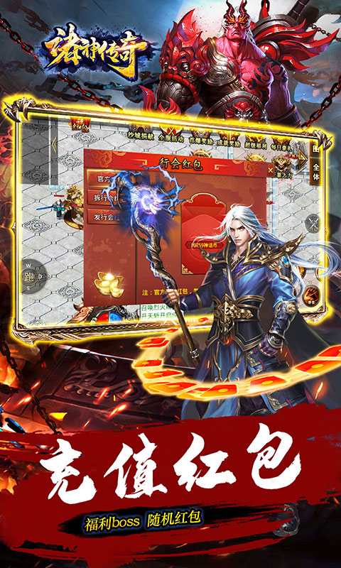 诸神传奇（迷失无限刀）游戏截图4