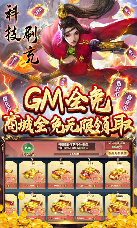 万剑至尊（真地藏养龙）