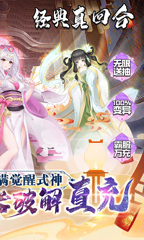 天逆（送满突破刷充）