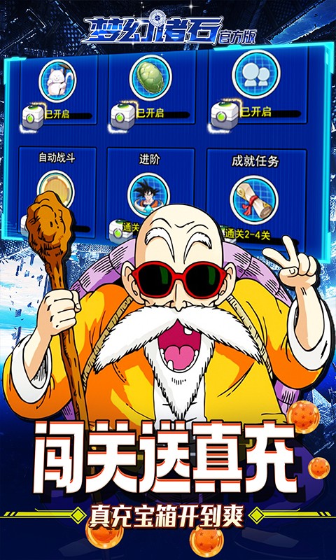 梦幻诸石官方版（白金无限刷）