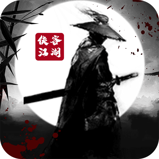 我们的传奇(水浒送顶赞)