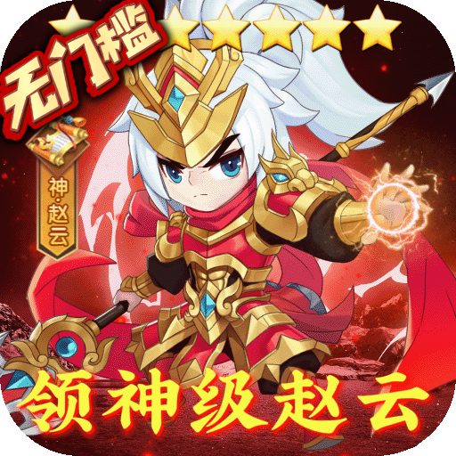 百将江湖（送千抽自选）