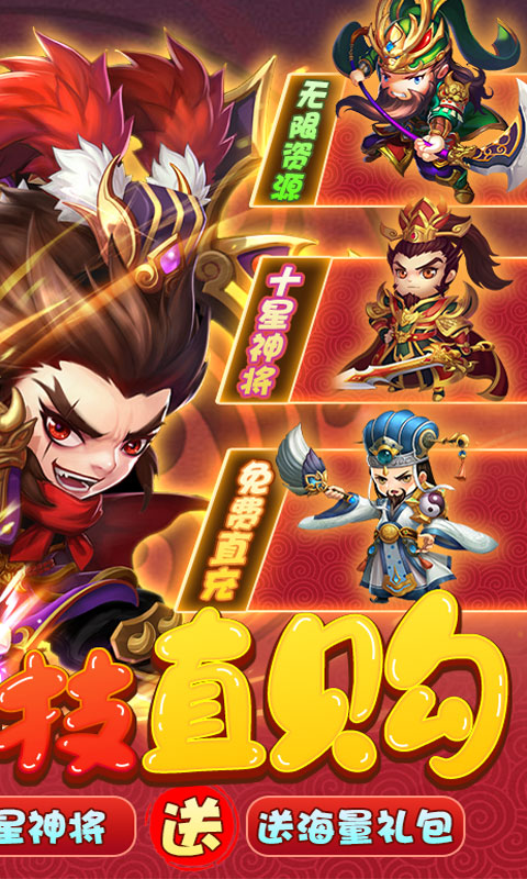 圣战传说（免费直充版）游戏截图2