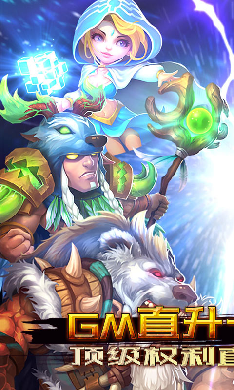 艾伦大陆（GM魔幻直升）游戏截图1