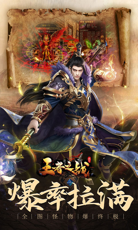 王者之战（超爆V魂环）游戏截图5